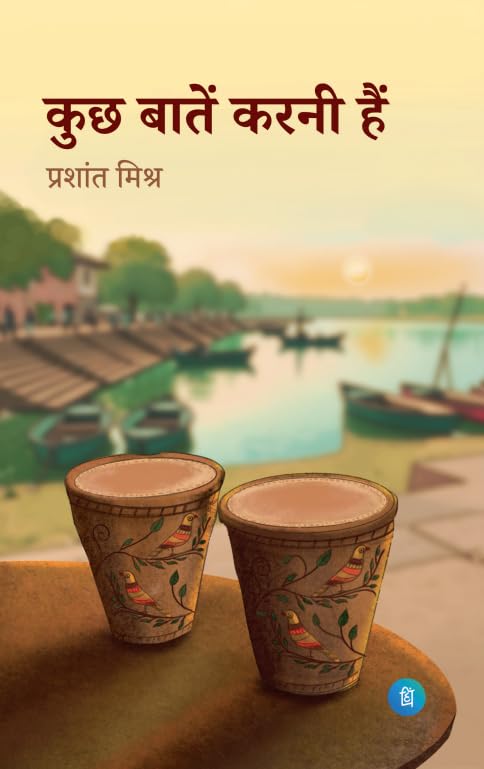 Kuch Baatein Karni Hain Cover