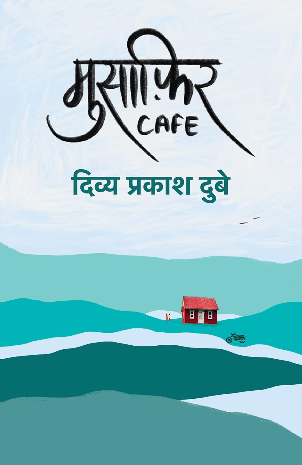Musafir Cafe Cover