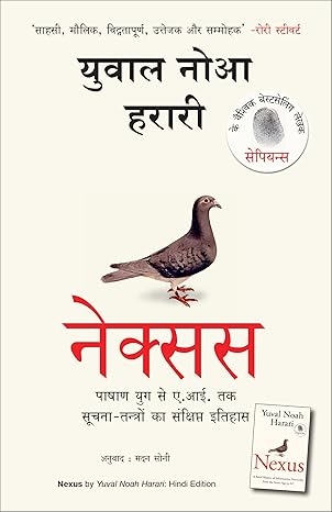 Nexus Cover