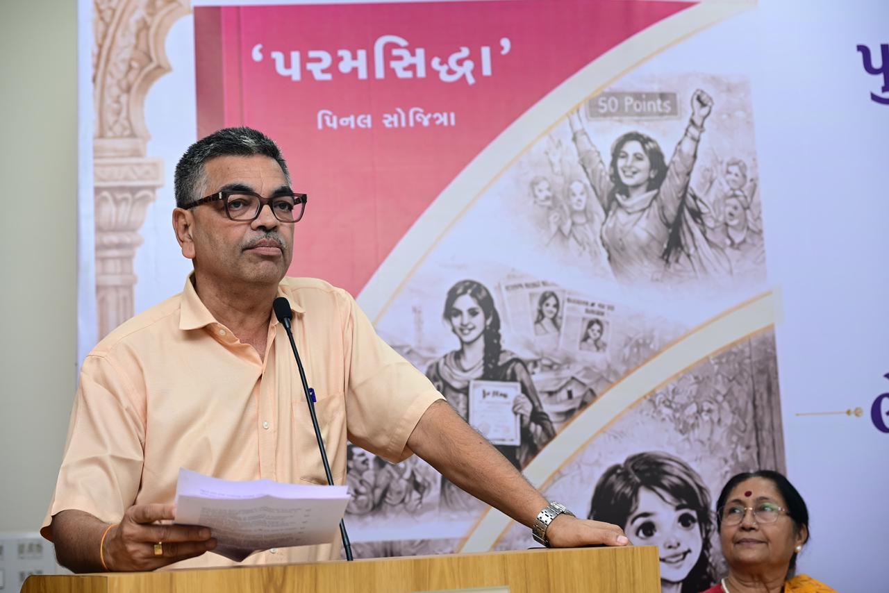 Launch of Gujarati Novel Parmasiddha – Inspiring Gujarati Literary Event Image