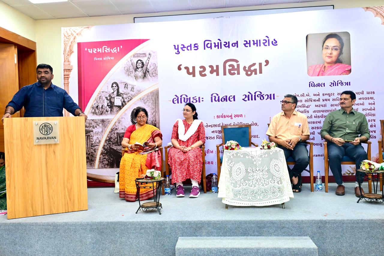 Launch of Gujarati Novel Parmasiddha – Inspiring Gujarati Literary Event Image