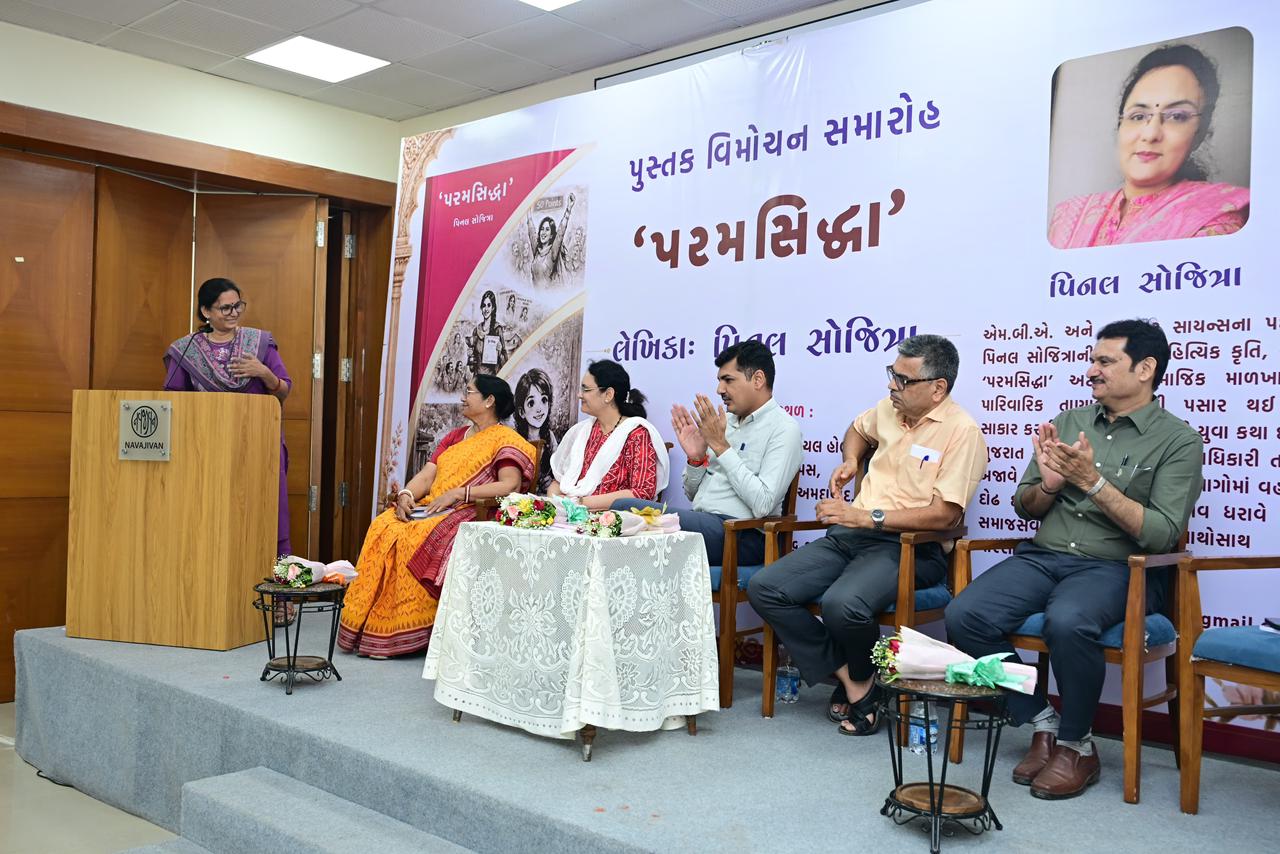 Launch of Gujarati Novel Parmasiddha – Inspiring Gujarati Literary Event Image