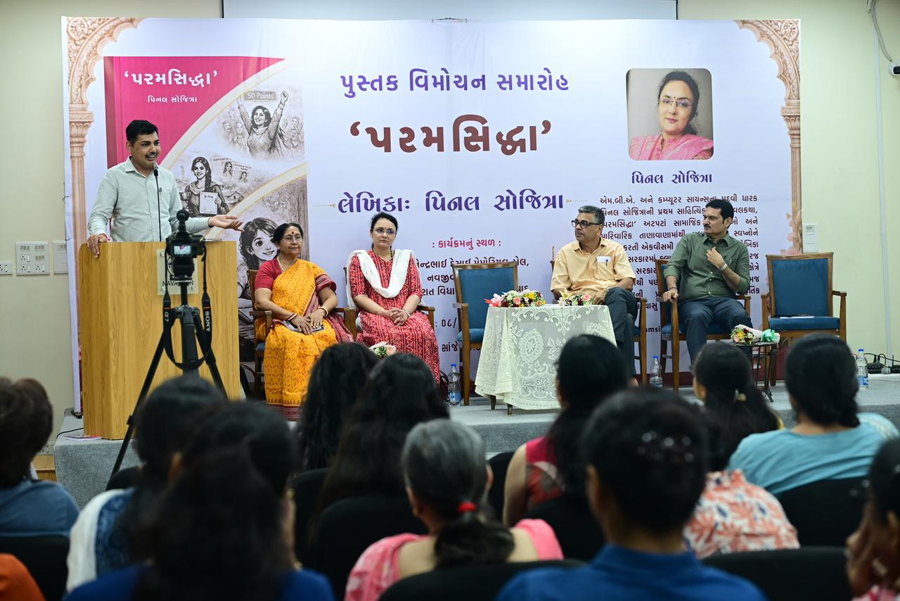 Launch of Gujarati Novel Parmasiddha – Inspiring Gujarati Literary Event Image