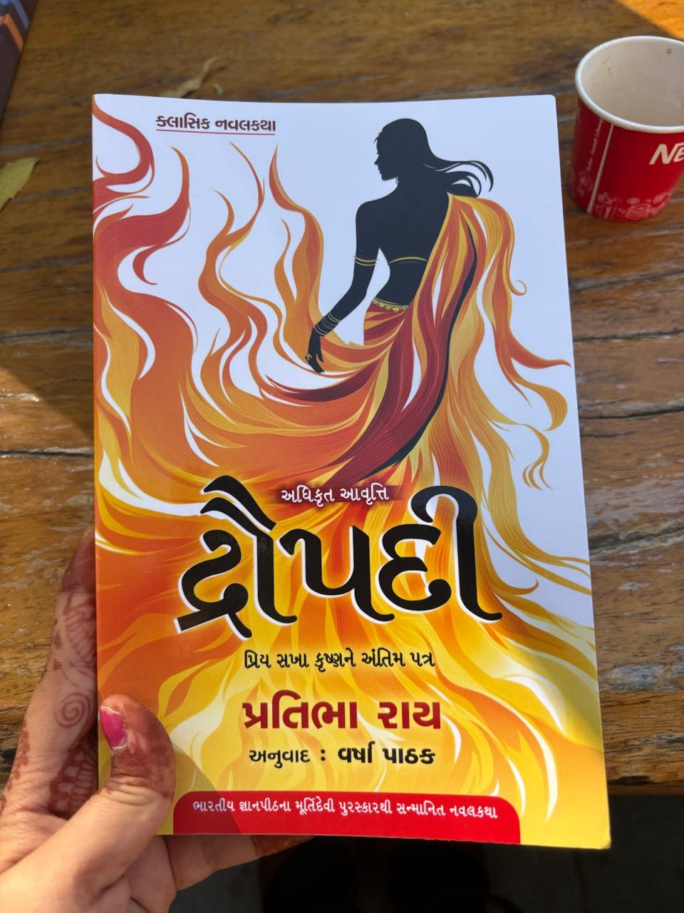 Meet with Gujarati author Ram Mori Image