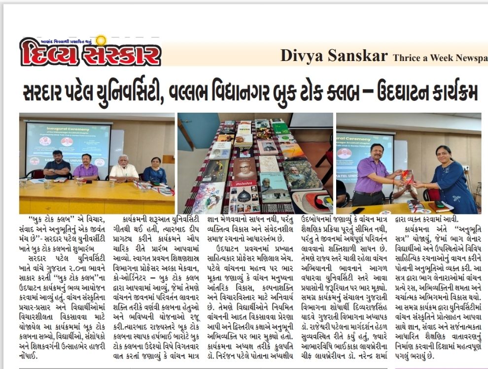 અનુભૂતિ વિદ્યાનગર ચેપ્ટર નો પ્રારંભ Image